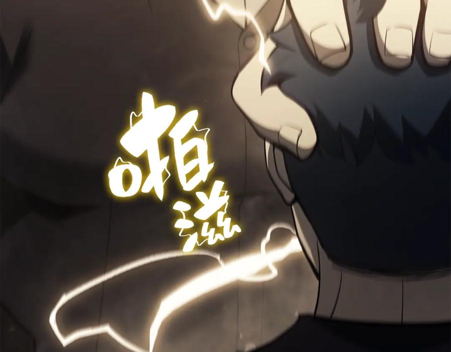 《灾难级英雄归来》第19话 八大圣物 第22页