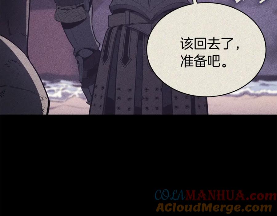 《灾难级英雄归来》第19话 八大圣物 第207页