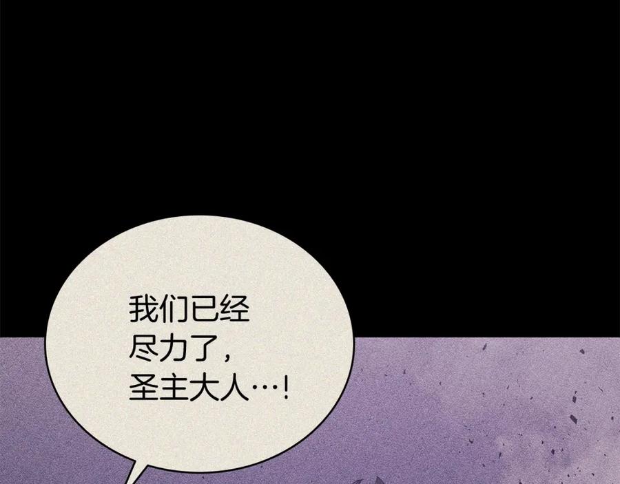 《灾难级英雄归来》第19话 八大圣物 第174页