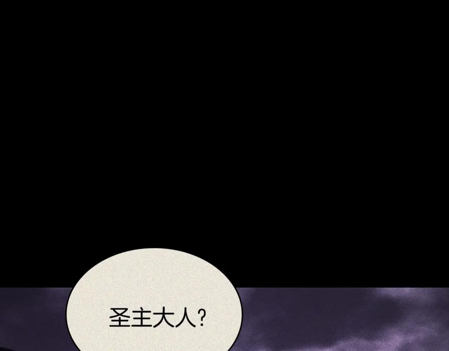 《灾难级英雄归来》第19话 八大圣物 第205页
