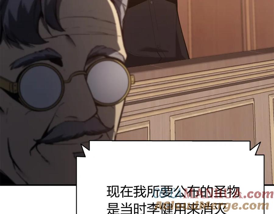 《灾难级英雄归来》第19话 八大圣物 第151页
