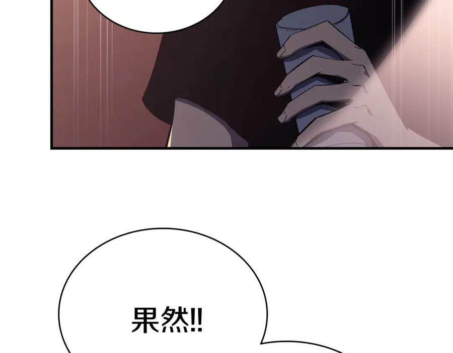 《灾难级英雄归来》第19话 八大圣物 第232页