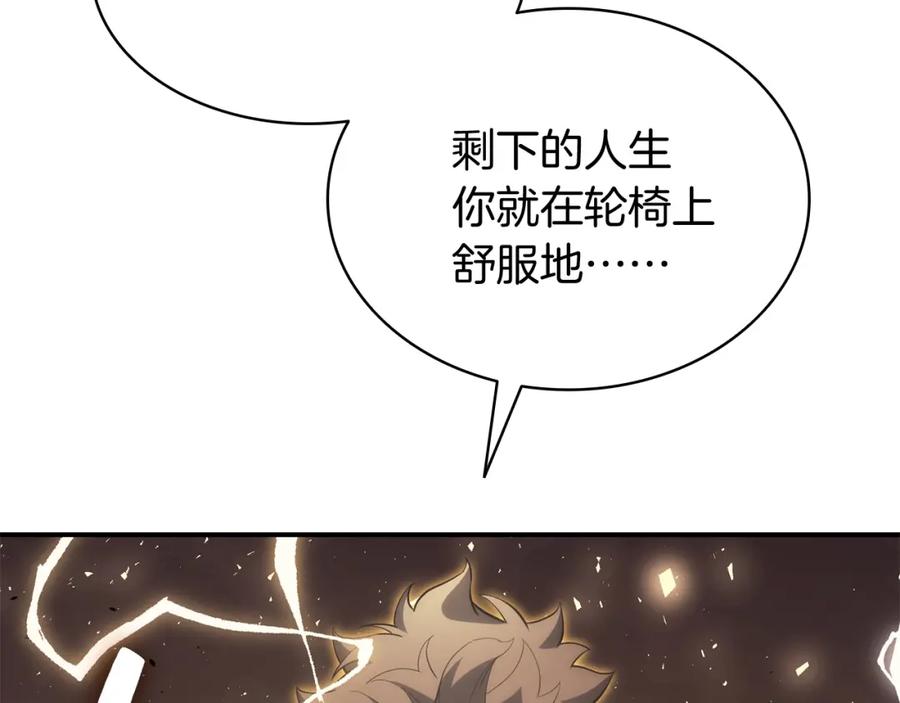 《灾难级英雄归来》第19话 八大圣物 第89页