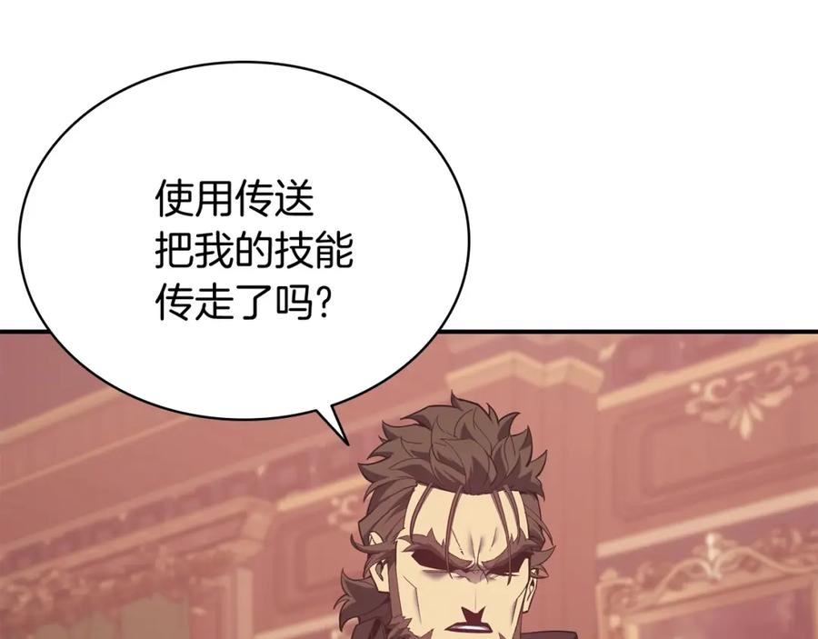 《灾难级英雄归来》第19话 八大圣物 第101页