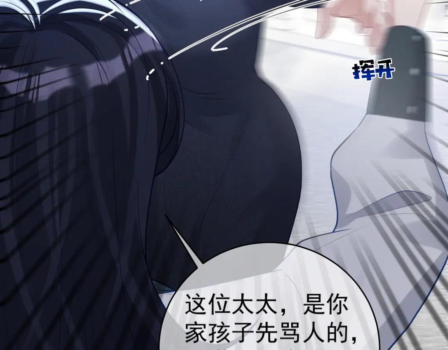 《天降萌宝：霍爷请签收》第21话 拿钱打脸贵妇人 第31页