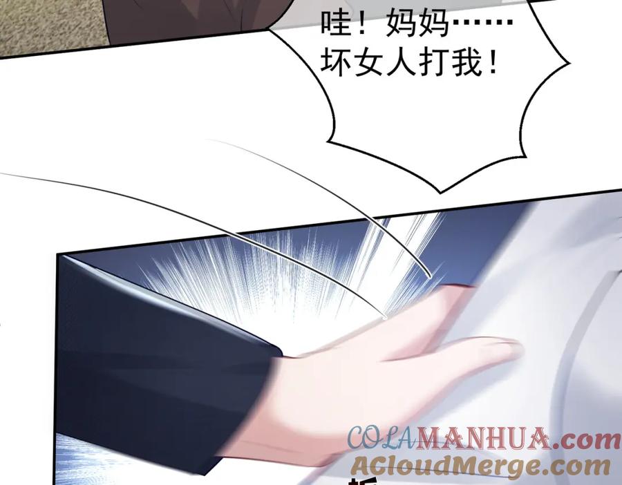 《天降萌宝：霍爷请签收》第21话 拿钱打脸贵妇人 第29页
