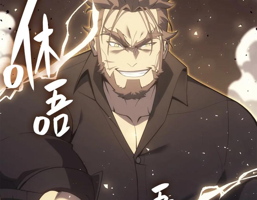 《灾难级英雄归来》第19话 八大圣物 第90页