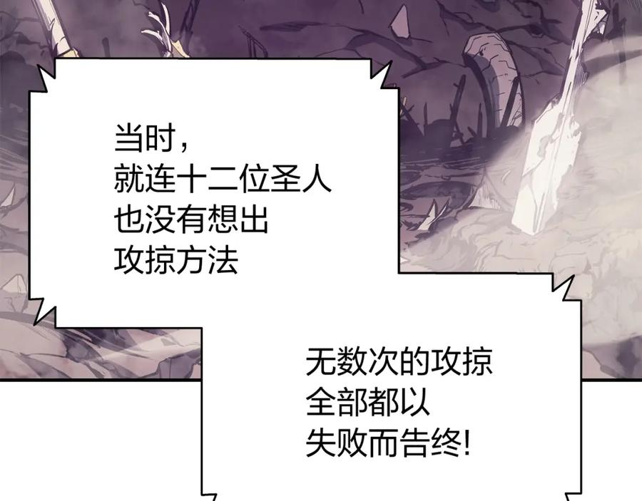 《灾难级英雄归来》第19话 八大圣物 第148页