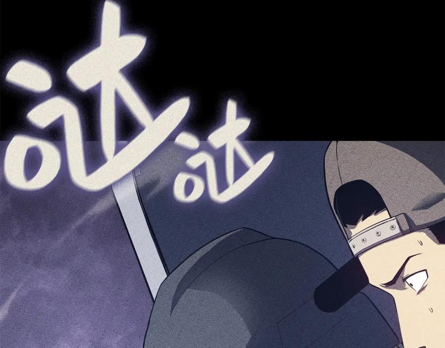 《灾难级英雄归来》第19话 八大圣物 第190页