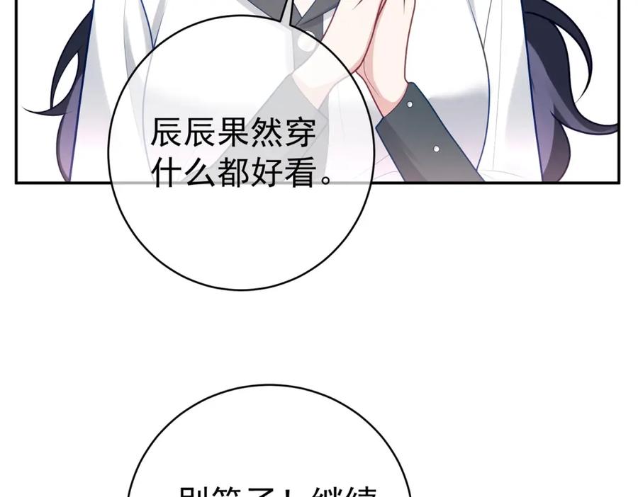 《天降萌宝：霍爷请签收》第21话 拿钱打脸贵妇人 第12页