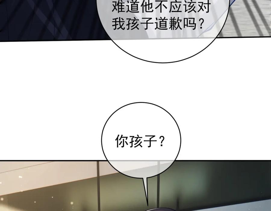 《天降萌宝：霍爷请签收》第21话 拿钱打脸贵妇人 第32页