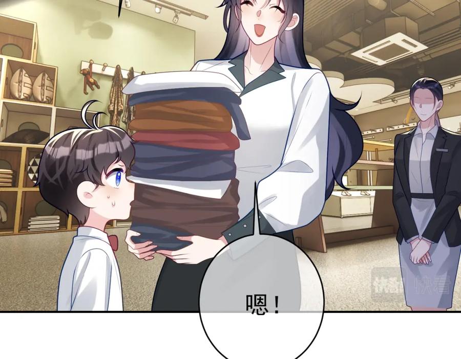 《天降萌宝：霍爷请签收》第21话 拿钱打脸贵妇人 第8页