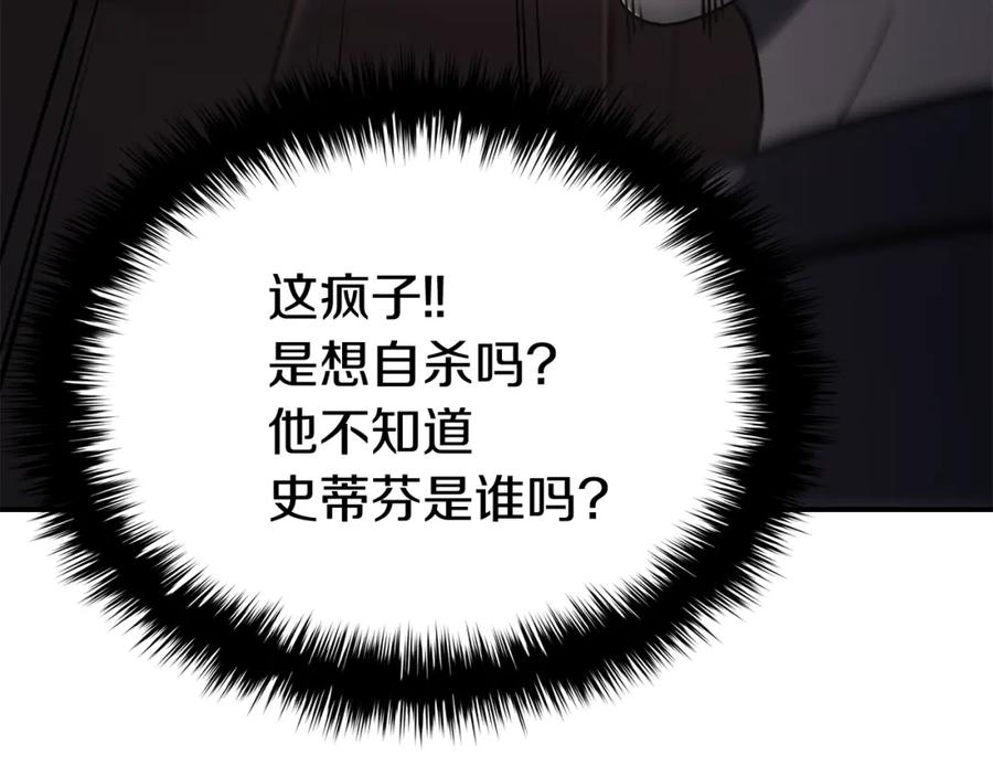 《灾难级英雄归来》第19话 八大圣物 第41页