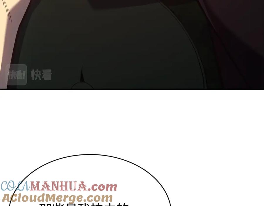 《灾难级英雄归来》第19话 八大圣物 第31页