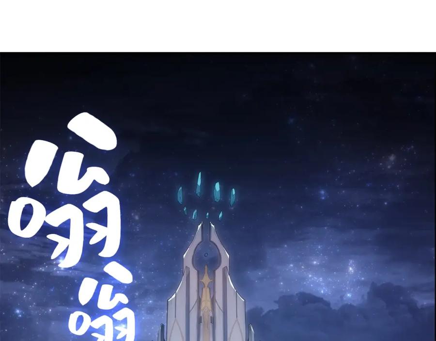 《灾难级英雄归来》第19话 八大圣物 第241页