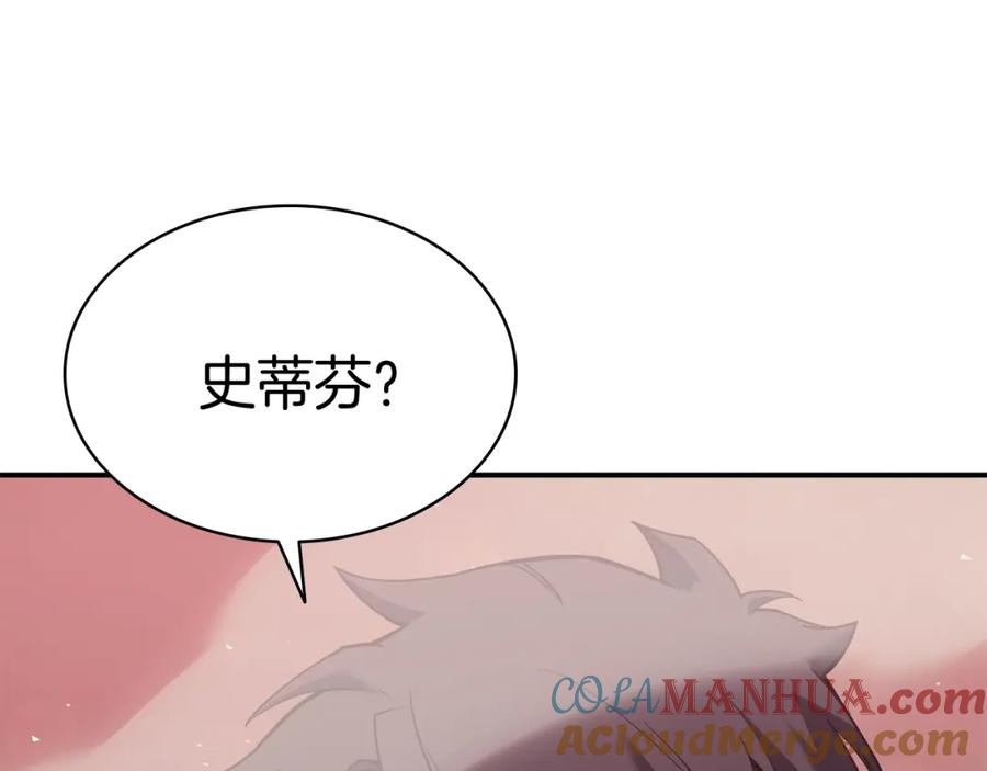 《灾难级英雄归来》第19话 八大圣物 第3页