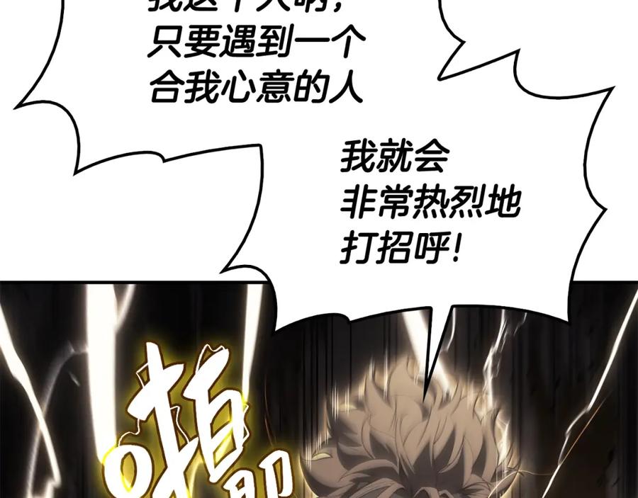 《灾难级英雄归来》第19话 八大圣物 第52页
