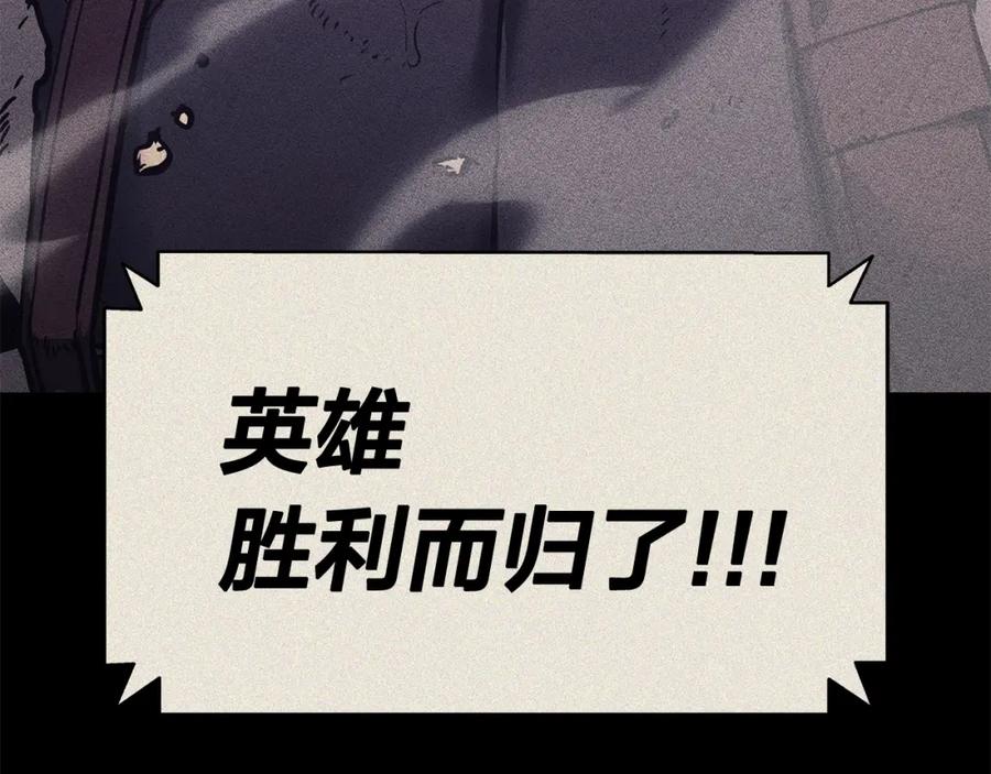 《灾难级英雄归来》第19话 八大圣物 第200页