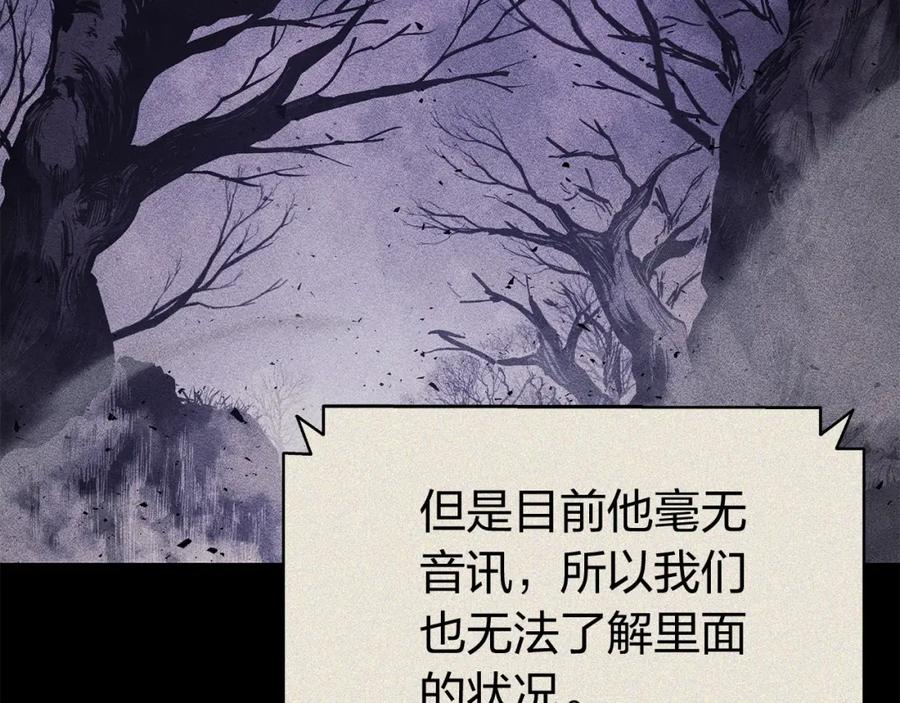 《灾难级英雄归来》第19话 八大圣物 第169页