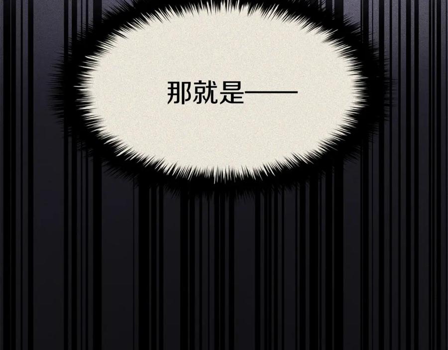《灾难级英雄归来》第19话 八大圣物 第220页