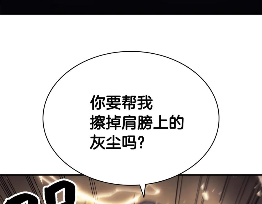 《灾难级英雄归来》第19话 八大圣物 第94页