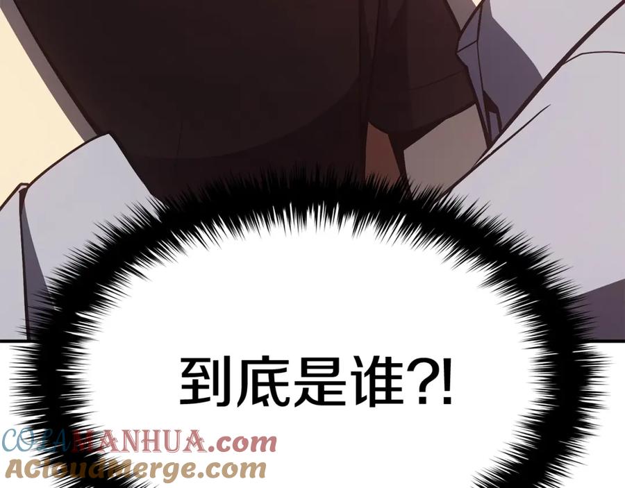 《灾难级英雄归来》第19话 八大圣物 第135页