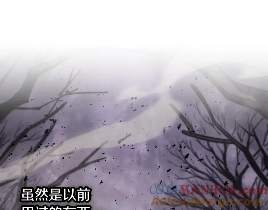 《灾难级英雄归来》第20话 超大骨头 第33页