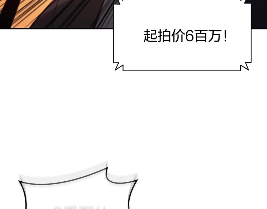 《灾难级英雄归来》第20话 超大骨头 第48页