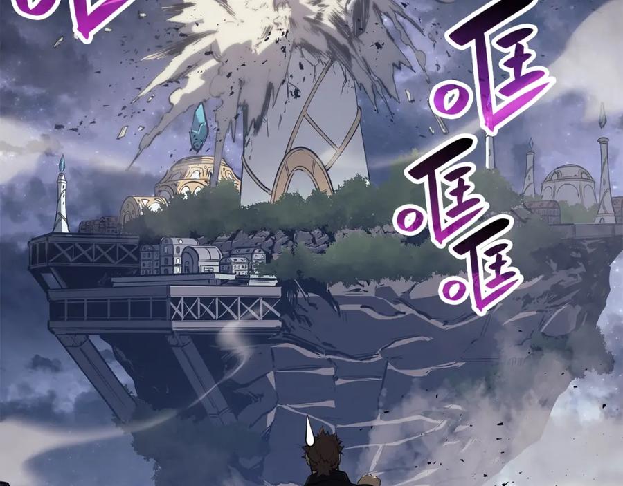 《灾难级英雄归来》第20话 超大骨头 第190页