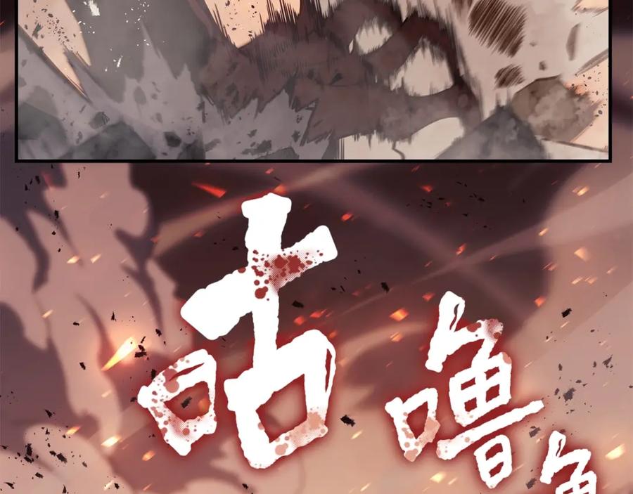 《灾难级英雄归来》第20话 超大骨头 第266页