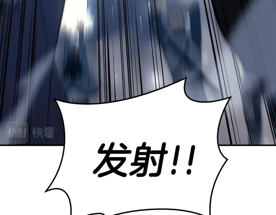 《灾难级英雄归来》第20话 超大骨头 第226页