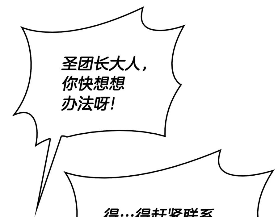 《灾难级英雄归来》第20话 超大骨头 第39页