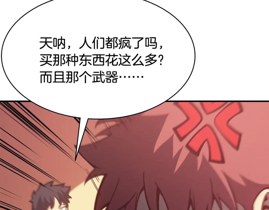《灾难级英雄归来》第20话 超大骨头 第55页