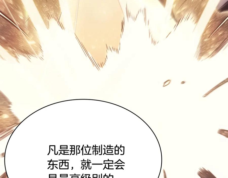 《灾难级英雄归来》第20话 超大骨头 第64页