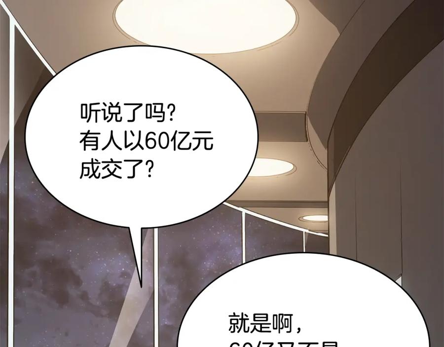 《灾难级英雄归来》第20话 超大骨头 第111页