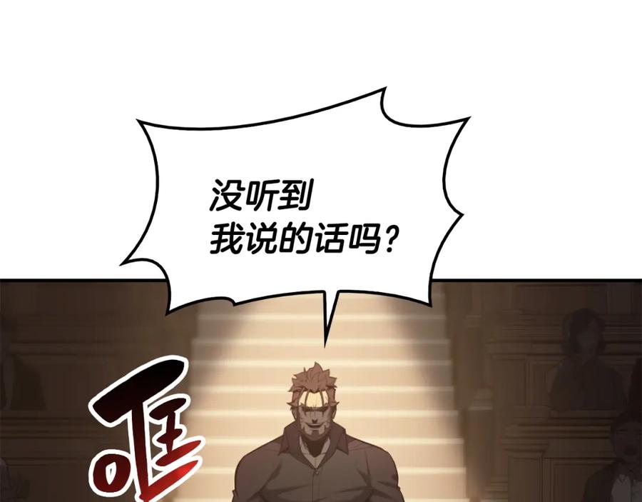 《灾难级英雄归来》第20话 超大骨头 第90页