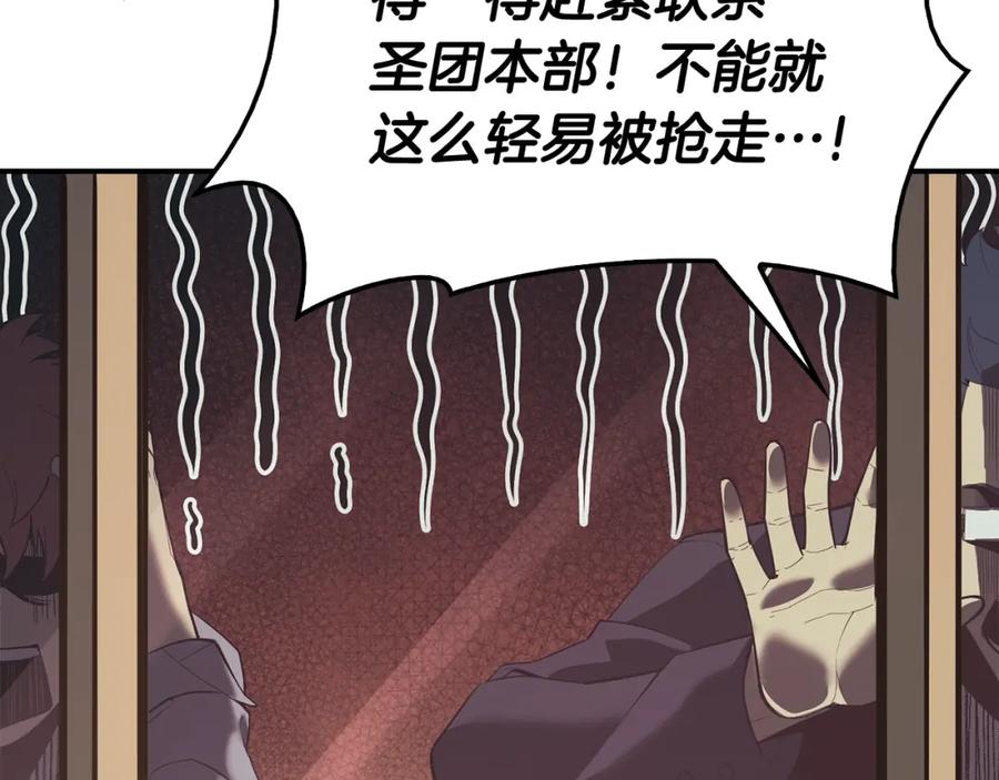 《灾难级英雄归来》第20话 超大骨头 第40页