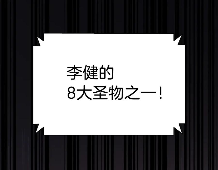 《灾难级英雄归来》第20话 超大骨头 第2页