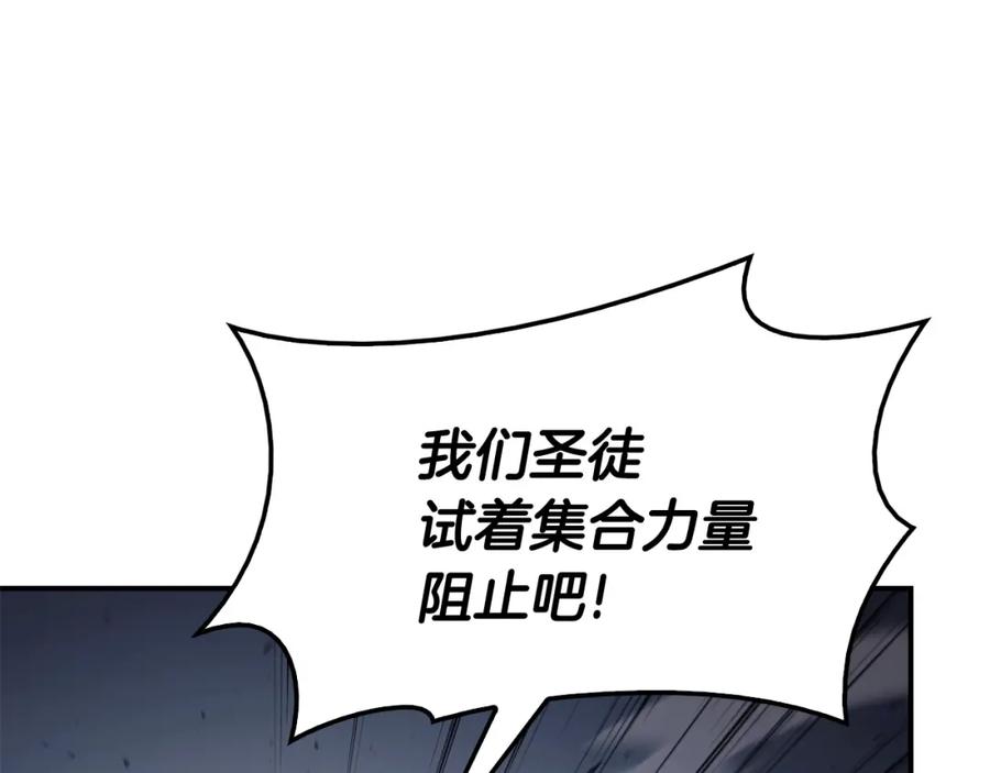 《灾难级英雄归来》第20话 超大骨头 第207页