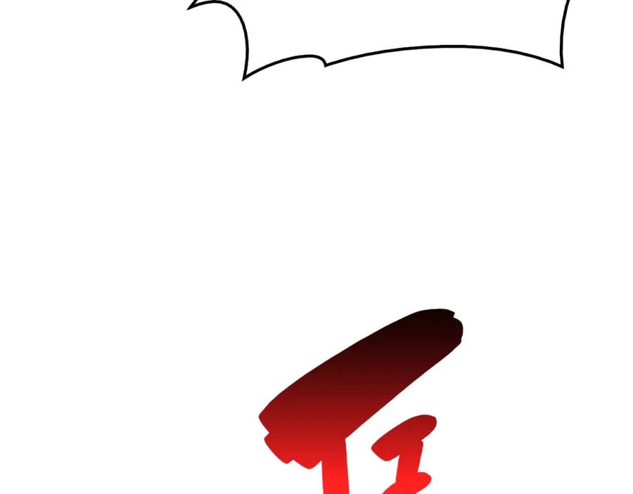 《灾难级英雄归来》第20话 超大骨头 第196页