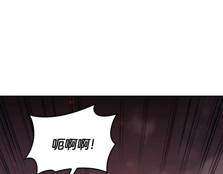 《灾难级英雄归来》第20话 超大骨头 第288页