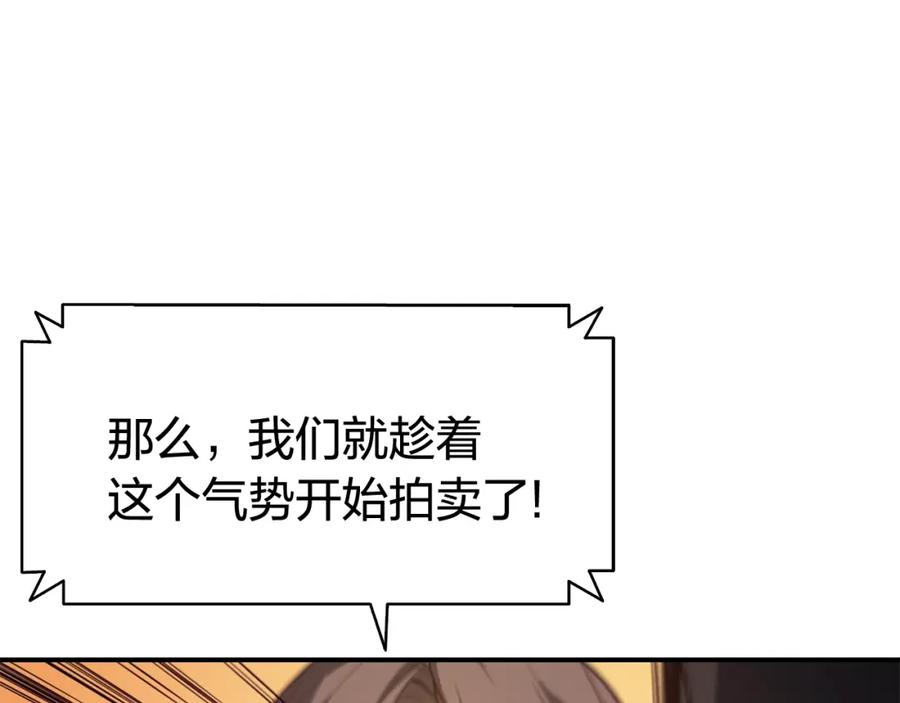 《灾难级英雄归来》第20话 超大骨头 第46页