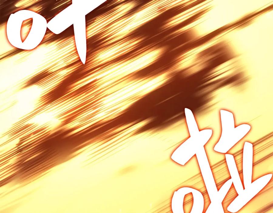 《灾难级英雄归来》第20话 超大骨头 第242页