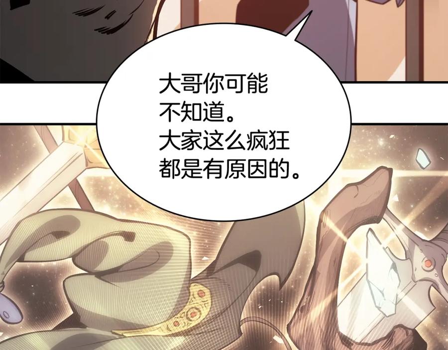 《灾难级英雄归来》第20话 超大骨头 第59页