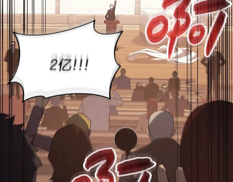 《灾难级英雄归来》第20话 超大骨头 第50页