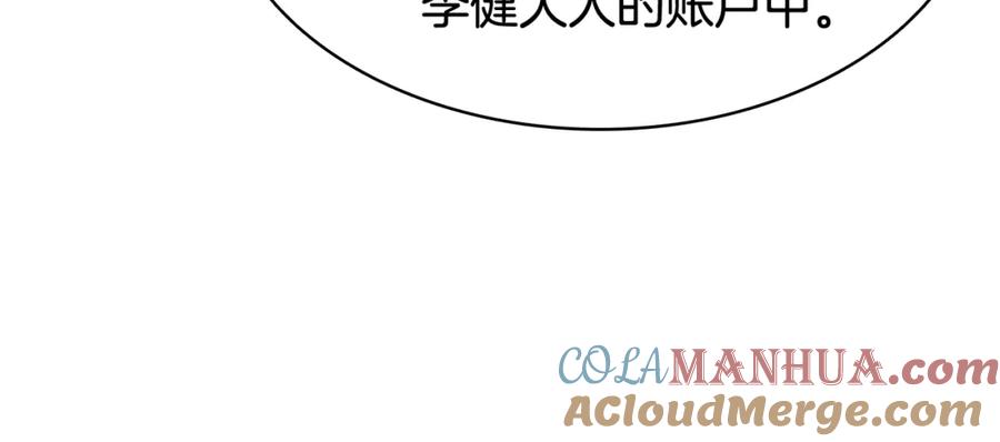 《灾难级英雄归来》第20话 超大骨头 第73页