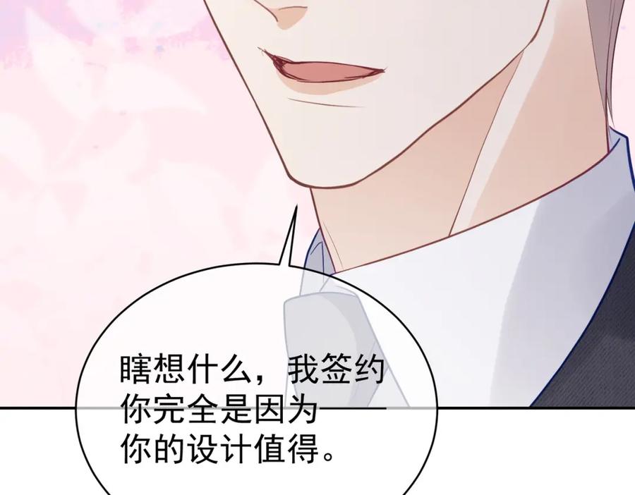 《天降萌宝：霍爷请签收》第22话 DNA鉴定 第88页