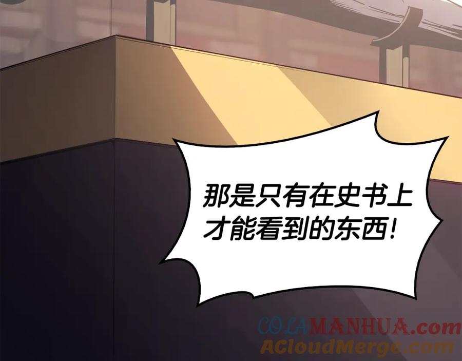 《灾难级英雄归来》第20话 超大骨头 第25页