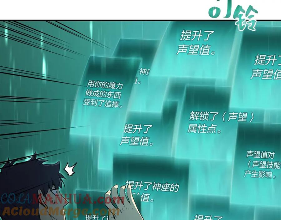 《灾难级英雄归来》第20话 超大骨头 第53页