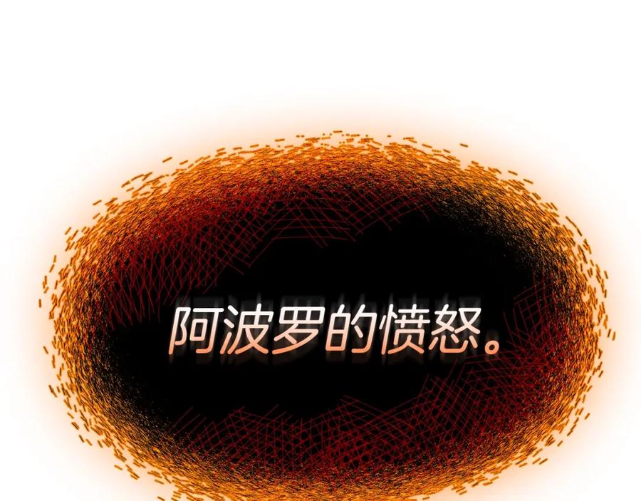 《灾难级英雄归来》第20话 超大骨头 第239页